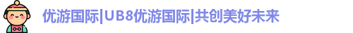 优游